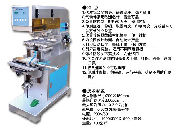 SPD2200D大雙色雙推自動(dòng)套印移.jpg